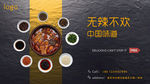 火锅海报