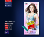 丰胸整形广告