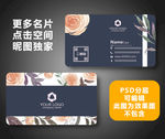 婚庆名片