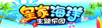 海洋馆门头
