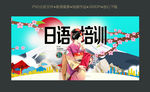 日语培训