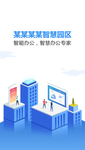 移动端引导页