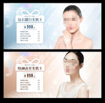 美容活动海报