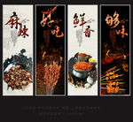 烧烤