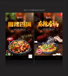 麻辣香锅