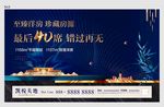 地产桁架