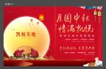 金秋购房季桁架