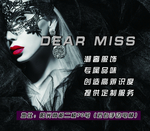 DEAR MISS女装