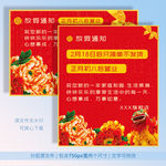 春节放假通知