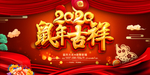 2020年