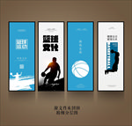 篮球