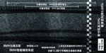 BMW 3系亮点地贴