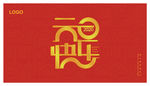 元旦快乐