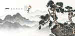 松树