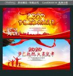 梦想起航 共赢鼠年