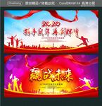 携手鼠年 再创辉煌 赢战未来