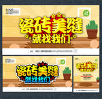 美缝