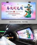 乌孜别克风情海报灯箱展板展架