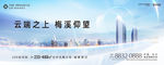 高端地产主画面天际云层户外