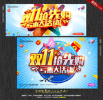双11预售