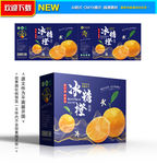 橙子包装