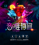 武藏鸡尾酒海报
