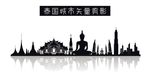 泰国城市矢量剪影