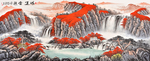 鸿运当头山水画