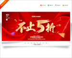 双十一海报