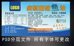 麻辣鱼块标签