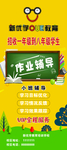 补习班展架