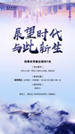 地产招聘