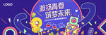 集团迎新春年会