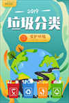 垃圾分类