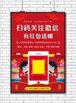 扫码关注