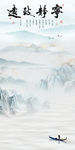 中式山水中国风画 TIF分层