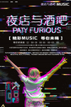 夜店 酒吧