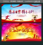 不忘初心 共创未来 感恩有您