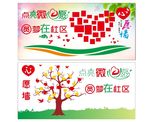 心愿墙