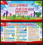 文明城市