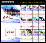 2020鼠年台历挂历