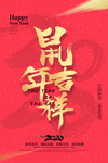 鼠年