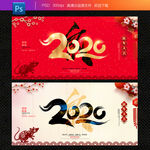 2020年