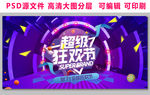 双11狂欢节