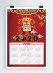 2020商务年历