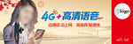 新春4G形象终端篇