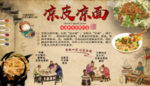凉皮凉面