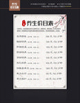 养生价目表