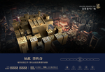 高端房地产广告