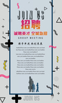 招聘X展架易拉宝